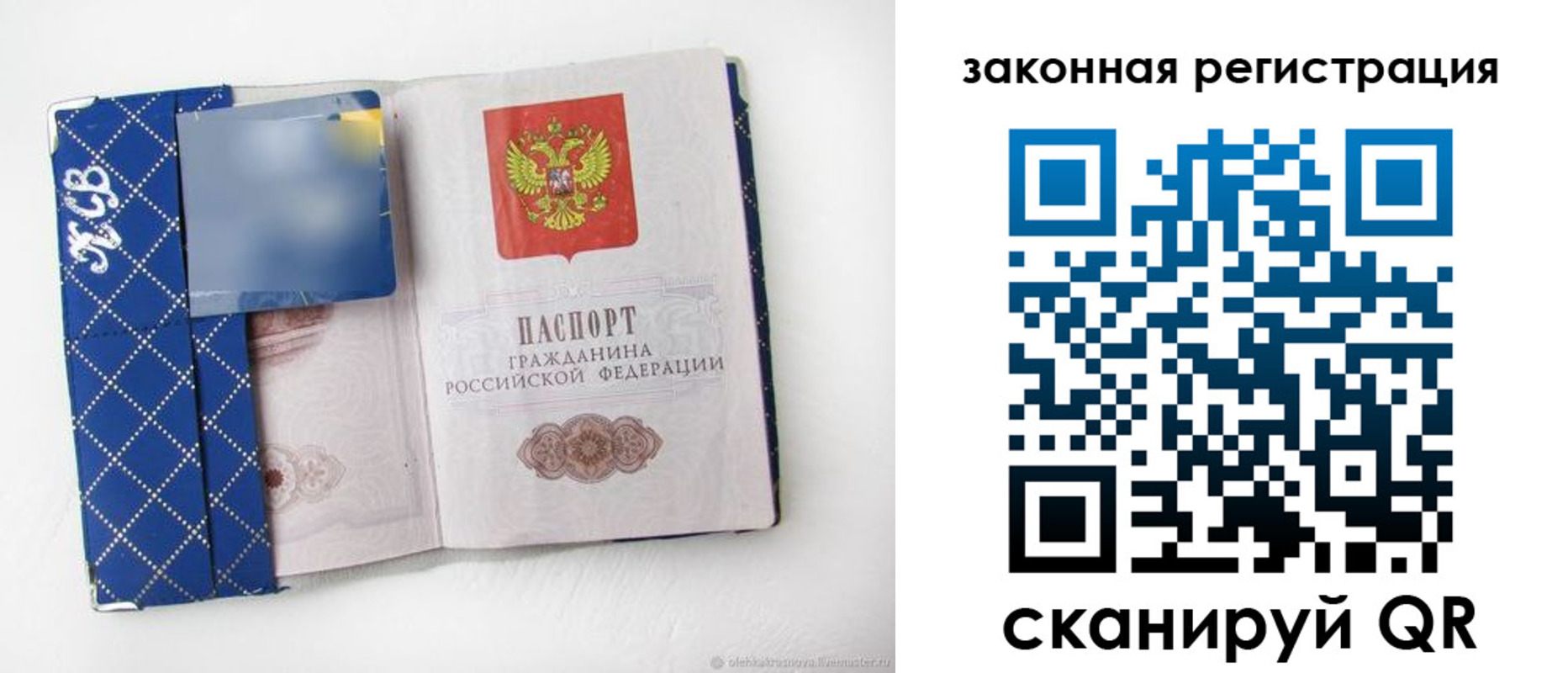 прописка паспорт в Болхове