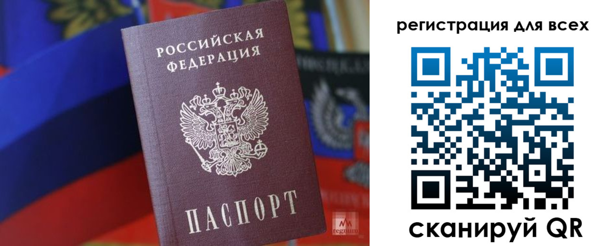 миграционный учет в Болхове