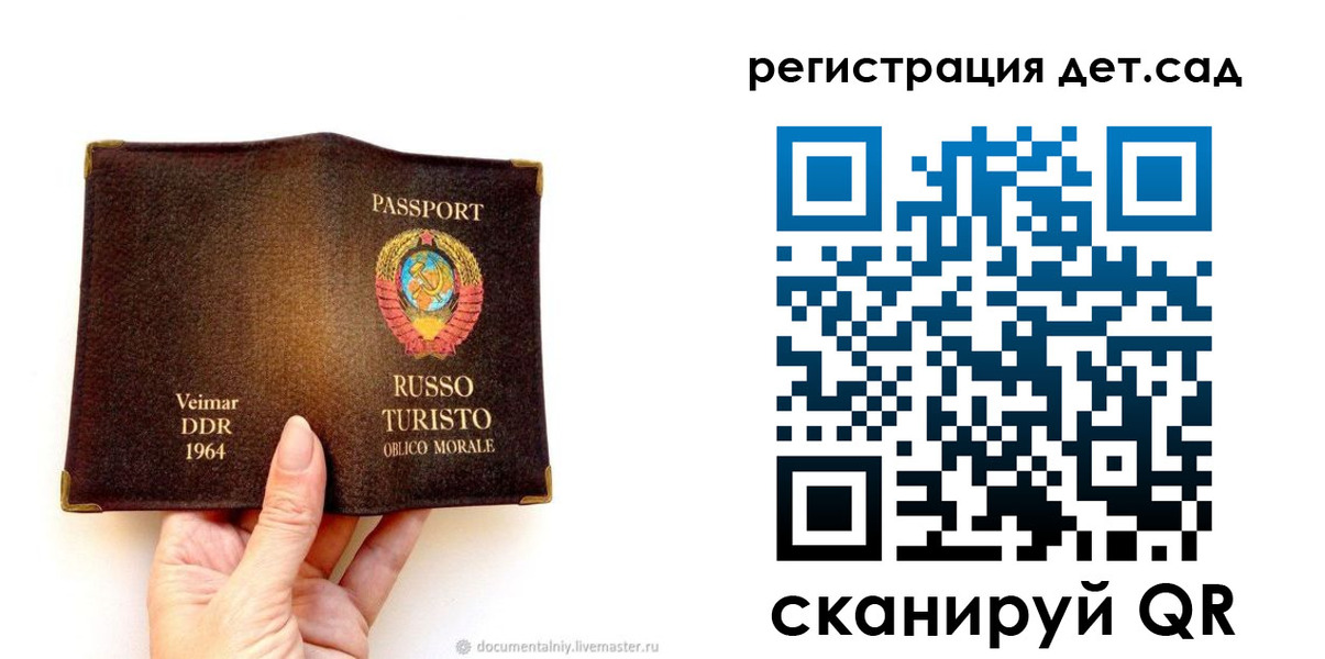 временная регистрация недорого в Болхове