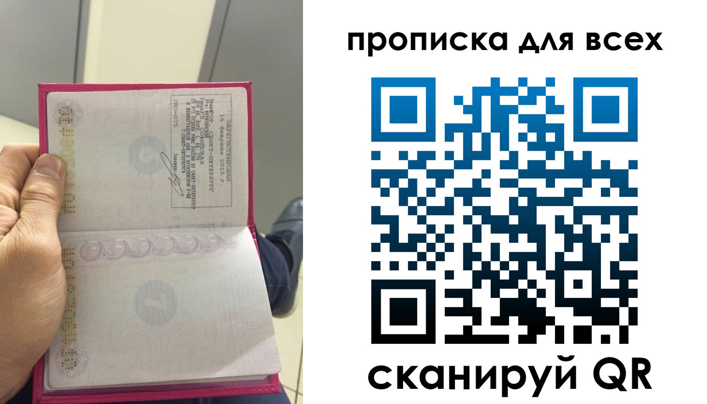 прописка ребенка в Болхове